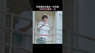 吴君如《我谈的那场恋爱》2024香港电影早知道这是最后一次见面，我应该对她温柔一点网络诈骗能否逃过杀猪盘张天赋 陈辉虹 邓丽欣导演 何妙祺11月15上映 电影 電影 movie 娱乐 [upl. by Messab691]