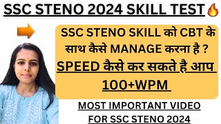 HOW TO MANAGE SHORTHAND AND STUDIES FOR SSC STENO 2024 EXAMS  SSC STENO SHORTHAND AND CBT 2024 [upl. by Macleod596]