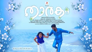 താരകം  Tharakam  Malayalam Music Video Song  Promo Video  Malayalam Love Song New  melodysongs [upl. by Terra]