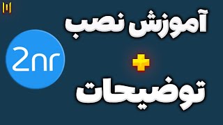 آموزش نصب نرم افزار شماره مجازی  توضیحات  ساخت شماره مجازی با این برنامه [upl. by Sumerlin]