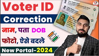 Voter ID card correction online  How to correction voter ID card online  Voter ID card name change [upl. by Randolph]