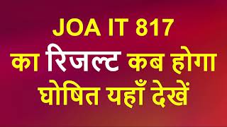 JOA IT 817 Update  JOA IT 817 Result Update  JOA IT 817 Latest Update  JOA IT 817 New Update [upl. by Waal]