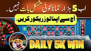 Daily Play game and win 5000Pkr💸😱  reall cash app💱💯  by safeer haider [upl. by Oicafinob147]