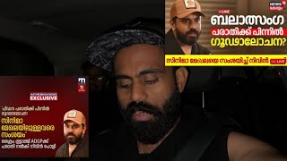 Nivin Pauly Case Twist Undooo … [upl. by Ielarol815]