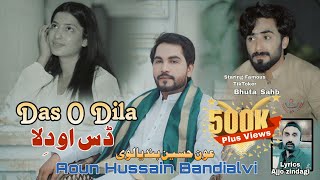 Das O Dila  Tedi Mana  Aoun Hussain Bandialvi  BhutaSahb  Latest Saraiki Song [upl. by Navis]