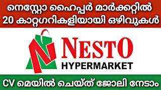 നെസ്റ്റോ ഗ്രൂപ്പിൽ വമ്പൻ അവസരങ്ങൾ 😍  NESTO JOB VACANCY MALAYALAM  Nesto hiring [upl. by Bang]