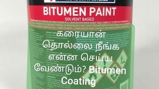 Bitumen PaintHow to use bitumen paint Coatingtamil kamaalconstruction9871 [upl. by Gnuhc]