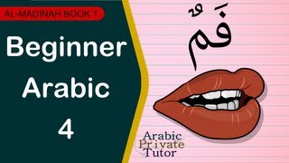 Beginner Arabic 4  Arabic Private Tutor [upl. by Nageam976]