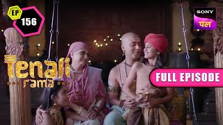 Tenali को हुई बरसो पहले हुई गलती Realize  Tenali Rama  Full Ep  156  17 Dec 2022 [upl. by Ailegave]