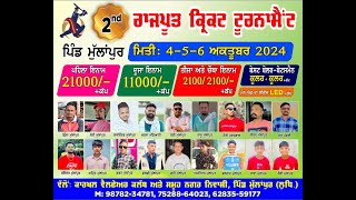 LIVE  RAJPUT SAMAJ CRICKET CUP MULLANPUR [upl. by Talich940]