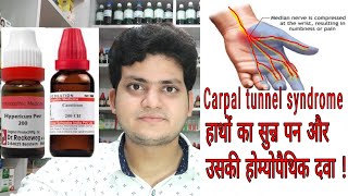 Carpal tunnel syndrome  Homeopathic medicine for carpal tunnel syndrome [upl. by Aronid557]