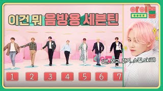 이 정도면 음악 방송 아니야 세븐틴 쟁반 댄스방 완벽 성공💕💙  아이돌룸 68회  JTBC 191119 방송 [upl. by Balsam]