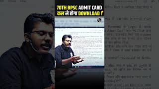 70th BPSC Admit Card 2024 Big Update Shorts 70thBPSC AdmitCard [upl. by Duj]