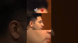 मेरी माँ raghavchadha mother maa parineetichopra indiatv [upl. by Riatsila]