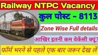 NTPC Recruitment 2024  notification out  full details video  railway recruitment board  8183 [upl. by Butcher]