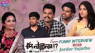 Eesaraina Movie Team Funny Interview With Jordar Sujatha  Viplav  SankeerthKonda  YOYOCineTalkies [upl. by Jens]