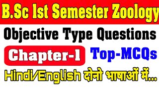 bsc 1st Semester zoology Objective Question  Unit1 important MCQs in hindi [upl. by Wey]