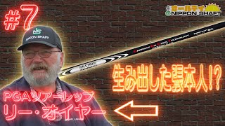 【7】NSPRO MODUS³ HYBRIDの意外な誕生！？【オールデイNIPPON SHAFT】 [upl. by Moll411]