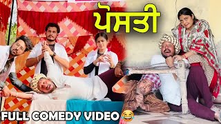 ਪੋਸਤੀ • POSTI 🤣  LATEST COMEDY VIDEO 2022  DESI MASTI PINDA WALE  DHARNAT JHINJER [upl. by Jenkins]