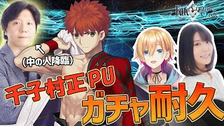 【＃FGO】千子村正の中の人がいたらすぐにお迎えできる説【杉山紀彰成瀬鳴森永千才（ブラダマンテ役）】 [upl. by Nayrbo]