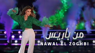 Nawal El Zoghbi  Men Paris Official Music Video 2024  نوال الزغبي  من باريس [upl. by Reyem]