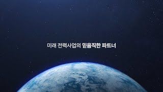 우진기전 홍보 영상  비즈니스 파트 국문 [upl. by Eikcaj]