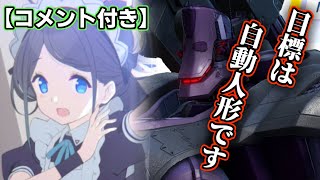 【コメ付き】寄せ集め各位と共にガチャに挑むスネイル【AC6×ブルアカ】 [upl. by Reinke]