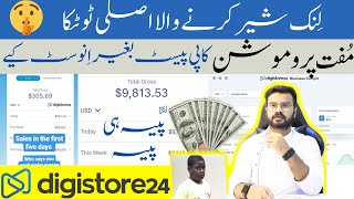 Earn 100Day in 15 Minutes  Digistore24 Tutorial for Beginners Digistore24 Affiliate Marketing [upl. by Naitsirc350]