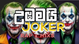 Punsada wage rankada Mage Mix Ubamai Joker ft Tikx Kooda  TIKTOK HIT Noisy  Amuthu remix [upl. by Fowle952]