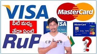 Difference between rupay visa and mastercard మధ్య తేడా ఏంటి [upl. by Adnilemre2]