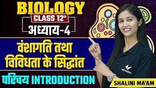 Introduction  Principles of Inheritance and Variation Chapter 4  Class 12thNEET Biology [upl. by Kile]