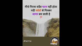 Motivational thought and song and music motivational motivationalquotes indiansong facts hindis [upl. by Sergent]