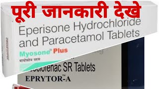 EprisoneHydrochloride Aceclofenac Paracetamol [upl. by Silrak]