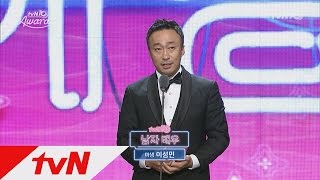 tvNfestivalampawards tvN10어워즈 ′남배우상′ 이성민 개념소감 스탭들을 위한 시상식 있었으면 161009 EP3 [upl. by Jud]