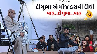 દીગુભા એ મોજ કરાવી દીધી II Digubha Chudasama II Ramkatha Bhavnagar 2022 II Morari Bapu [upl. by Assilen]