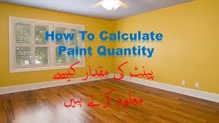 How To Calculate Paint Quantity In UrduHindi 2018 [upl. by Jarrid]