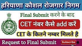 Request to Final Submit Reopen  CET Certificate कैसे Upload करे  HKRN One Time Registration Portal [upl. by Sugar729]