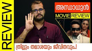 Andhadhun Hindi Movie Review by Sudhish Payyanur  Monsoon Media [upl. by Kralc]