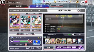 BLEACH Brave Souls Guild Quest Very Hard Melee Arrancar 54117s [upl. by Byrn]