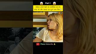 Dont Worry Darling Full movie Explain in HindiUrdu Part1 shorts viralshorts facts shortvideo [upl. by Cathrine696]