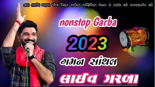 GAMAN SANTHAL NONSTOP GARBA DJ REMIX  GUJARATI GARBA 2023  GUJARATI MASHUP GAMAN SANTHAL [upl. by Artur]