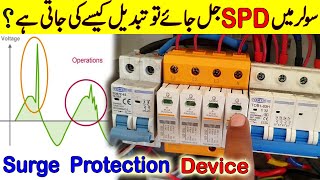 How to Change a Surge Protection Device in a Solar System [upl. by Yettie]