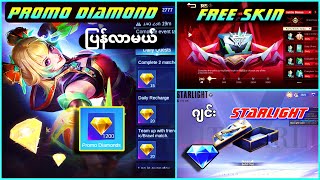 Promo Diamond တေပြန်လာမဲ့အကြောင်းနဲ့ M5 မှာရမဲ့ Free Skin များ [upl. by Enytsirk]