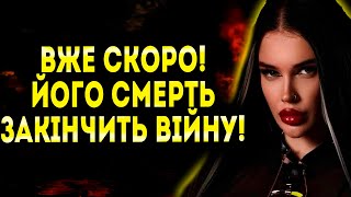 У ЦЬОМУ НАША ПЕРЕМОГА ВІДЬМА ПОБАЧИЛА ЯКА НЕСПОДІВАНА ПОДІЯ ЗАКІНЧИТЬ ВІЙНУ  МАРІЯ ТИХА [upl. by Uriel]