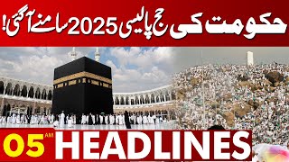 Governments Hajj Policy 2025 Has Come Out  Lahore News Headlines 05 AM  06 NOV 2024 [upl. by Gans]