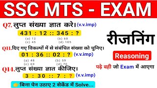 SSC MTS EXAM परिक्षा मे बैठने से पहले देख लेना नही तो Railway  SSC GD  RRB  NTPC sscgroup [upl. by Haik553]