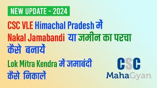 How to Get Nakal Jamabandi or Jameen Ka Parcha or Copy of RoR in Himachal Pradesh at CSC Center [upl. by Cathyleen]