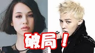 GDRAGONと破局報道の水原希子が韓国人から嫌われる本当の理由 [upl. by Airla]