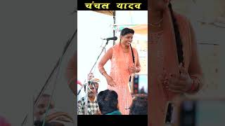 chanchal yadav birha lokgeet birha video [upl. by Asseram]