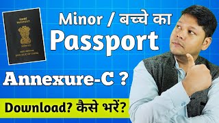 annexure c for passport how to fill 2024  minor child passport annexure c form kaise bhare [upl. by Sanoy]